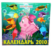 Календарь настенный на 2010 год 'Лунтик и его друзья' [3971-3]